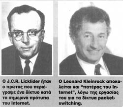 J.C.R. Licklider και Leonard Kleinrock