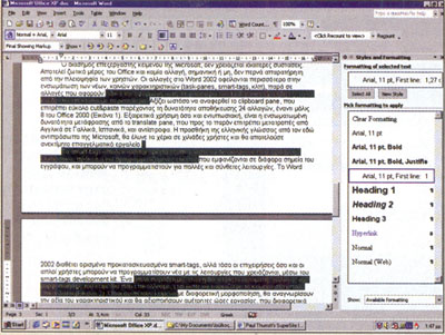 Πολλαπλή επιλογή στο Microsoft Word XP